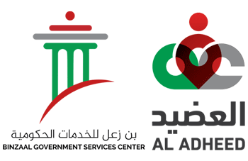 Al Adheed – Binzaal Government Services Dubai